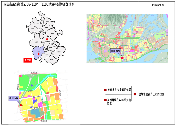 安庆市东部新城YJ06-1104、1105地块控制性详细规划