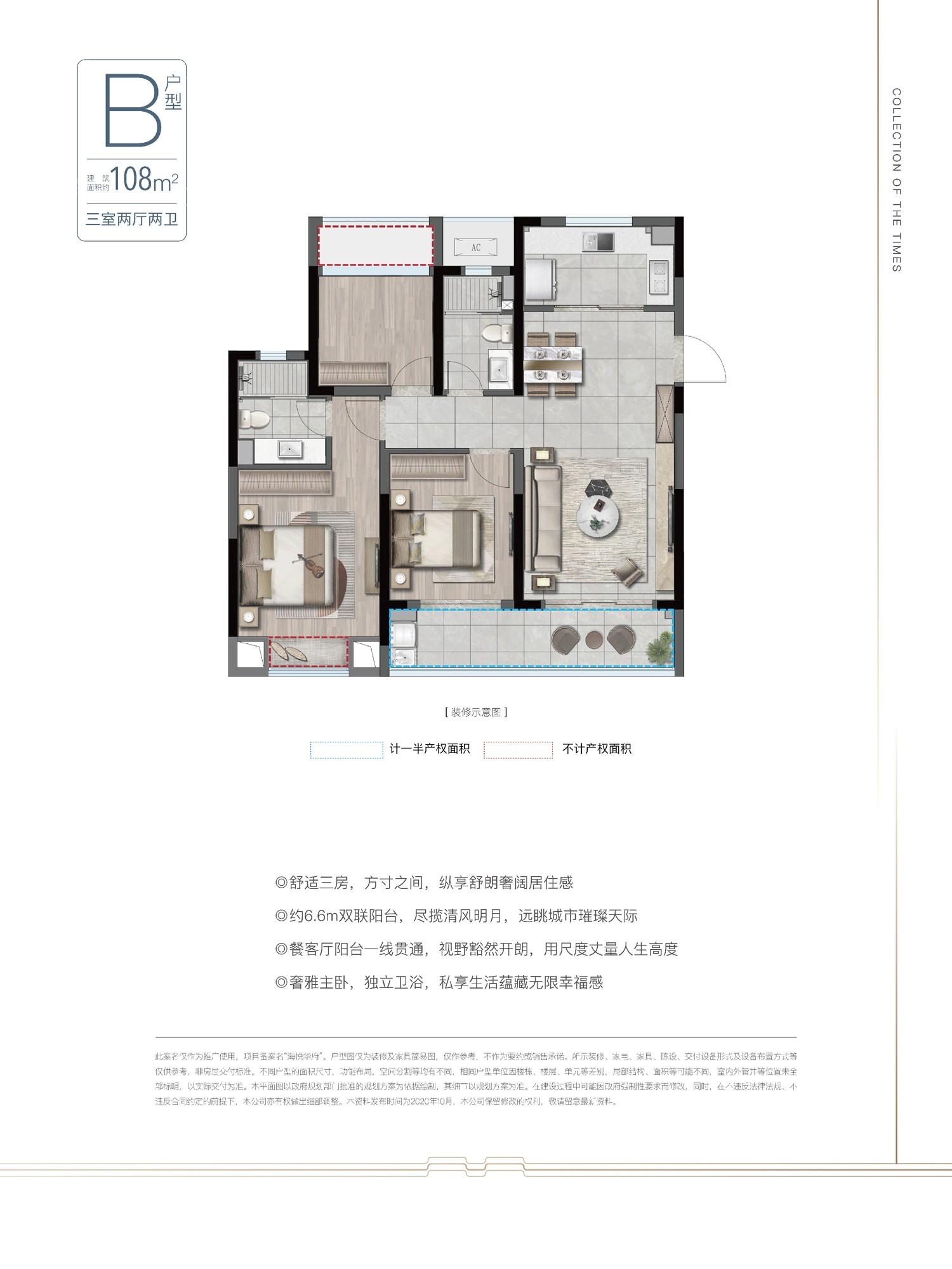 泰州中海九樾多层户型图片