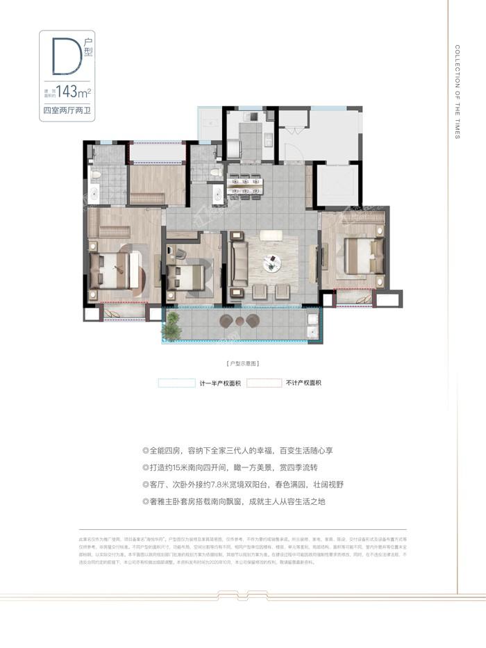 济南中海九樾户型图图片