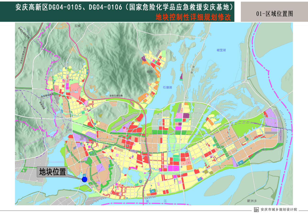安庆市DG04-0105、DG04-0106地块控制性详细规划修改