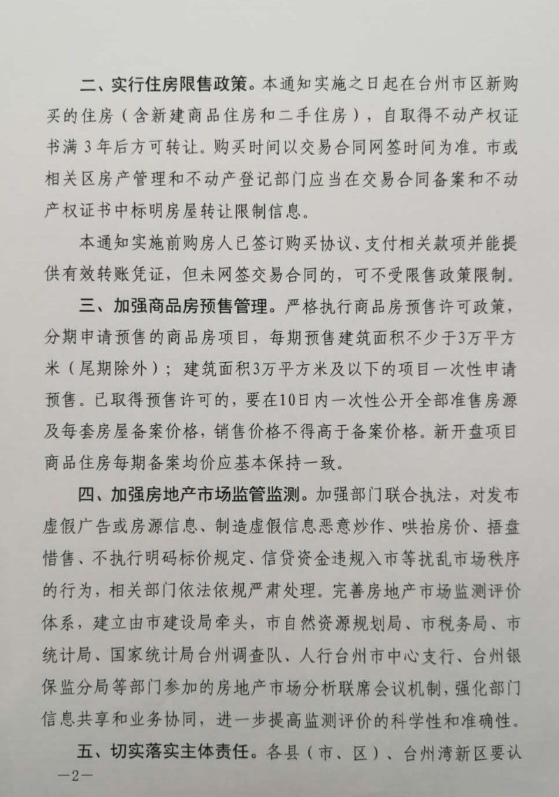 来源楼盘网网友截图