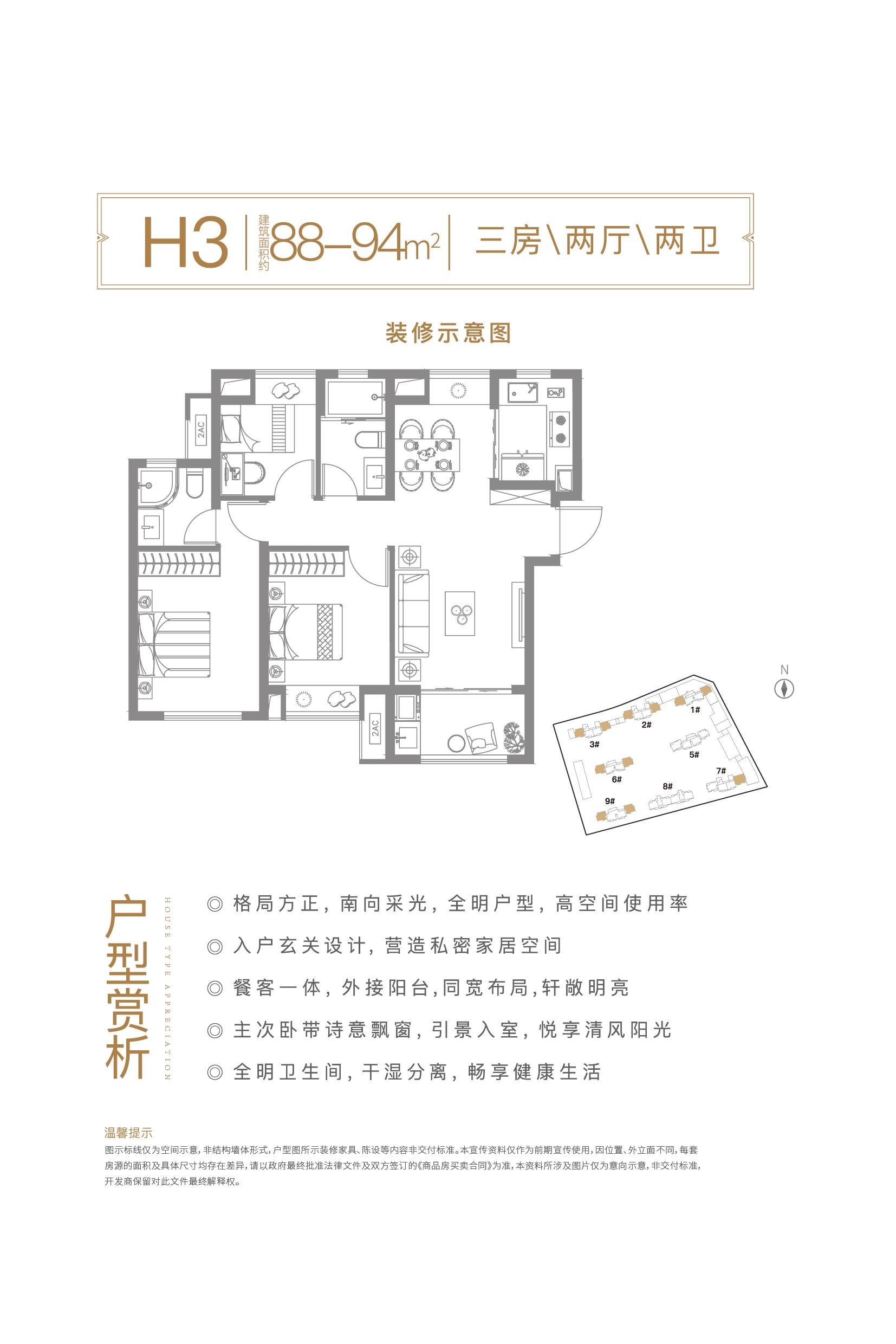 同安国贸璟原咋样 离地铁站有多远