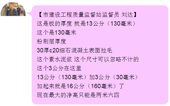 還應包括13公分的樓板厚度以及3公分的c20細石混凝土表面拉毛