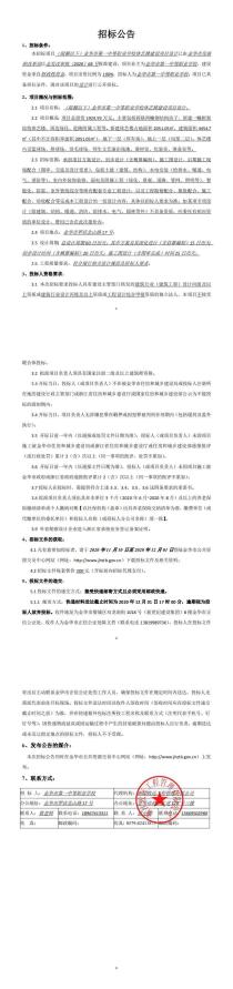 金华市第一中等职业学校将新建一座体艺楼