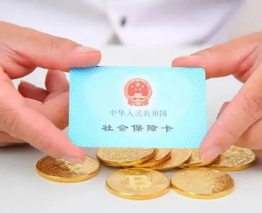 重要提醒安庆2020年城乡居民基本医疗保险参保缴费开始