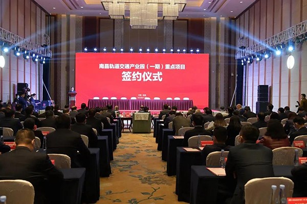 总投资额近百亿！南昌轨道交通产业园确保年底开工！签约落户项目28个！