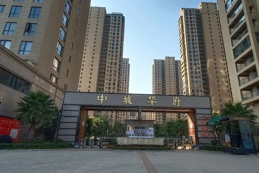 中城华府11月28日幸福交房欢迎回家