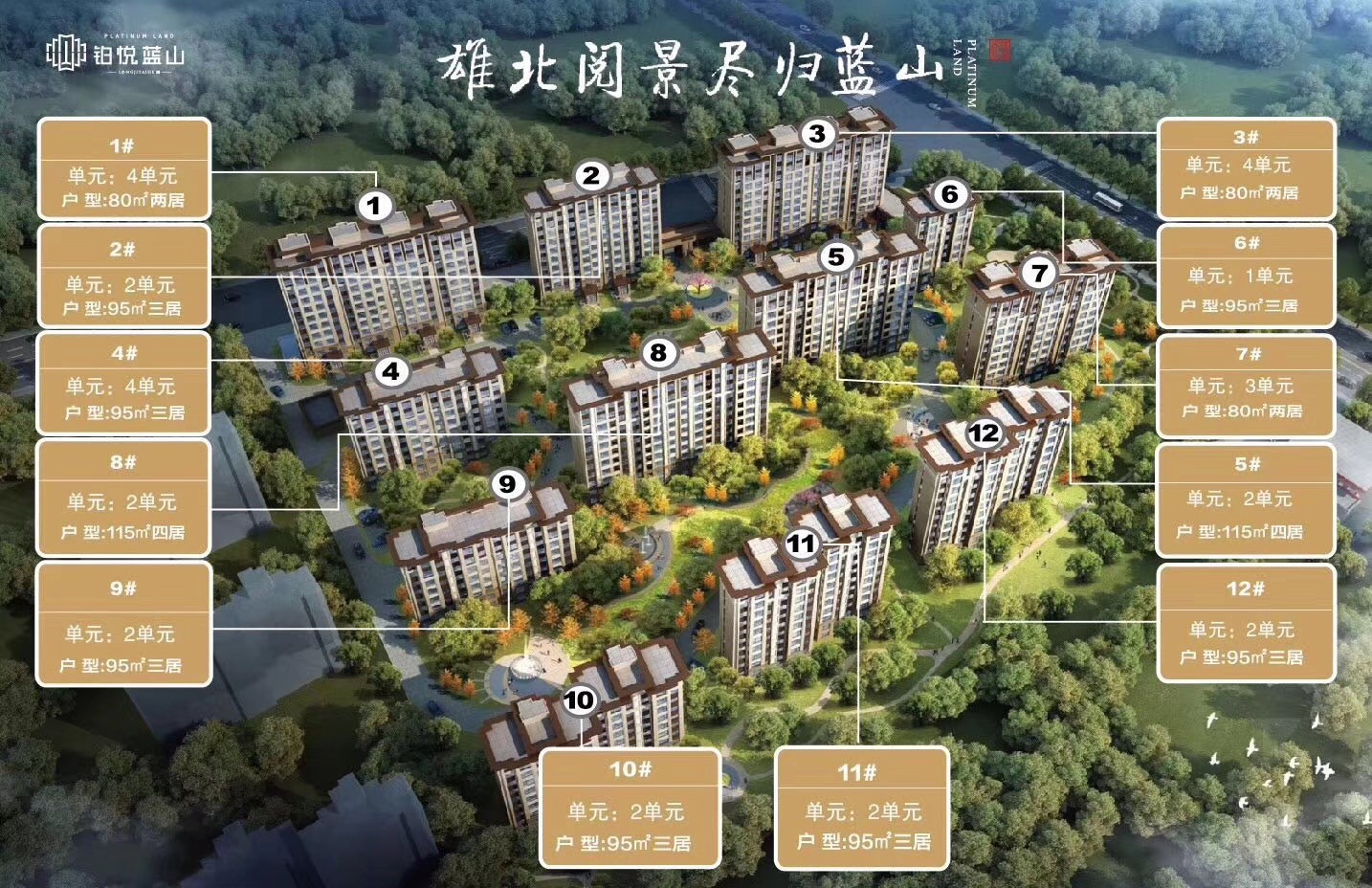 白沟住宅铂悦蓝山楼盘解密-高碑店楼盘网