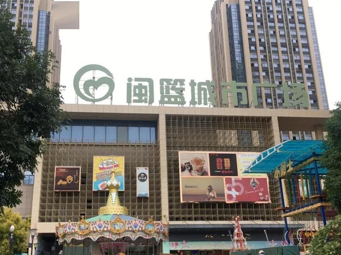 闽篮城市广场.jpg