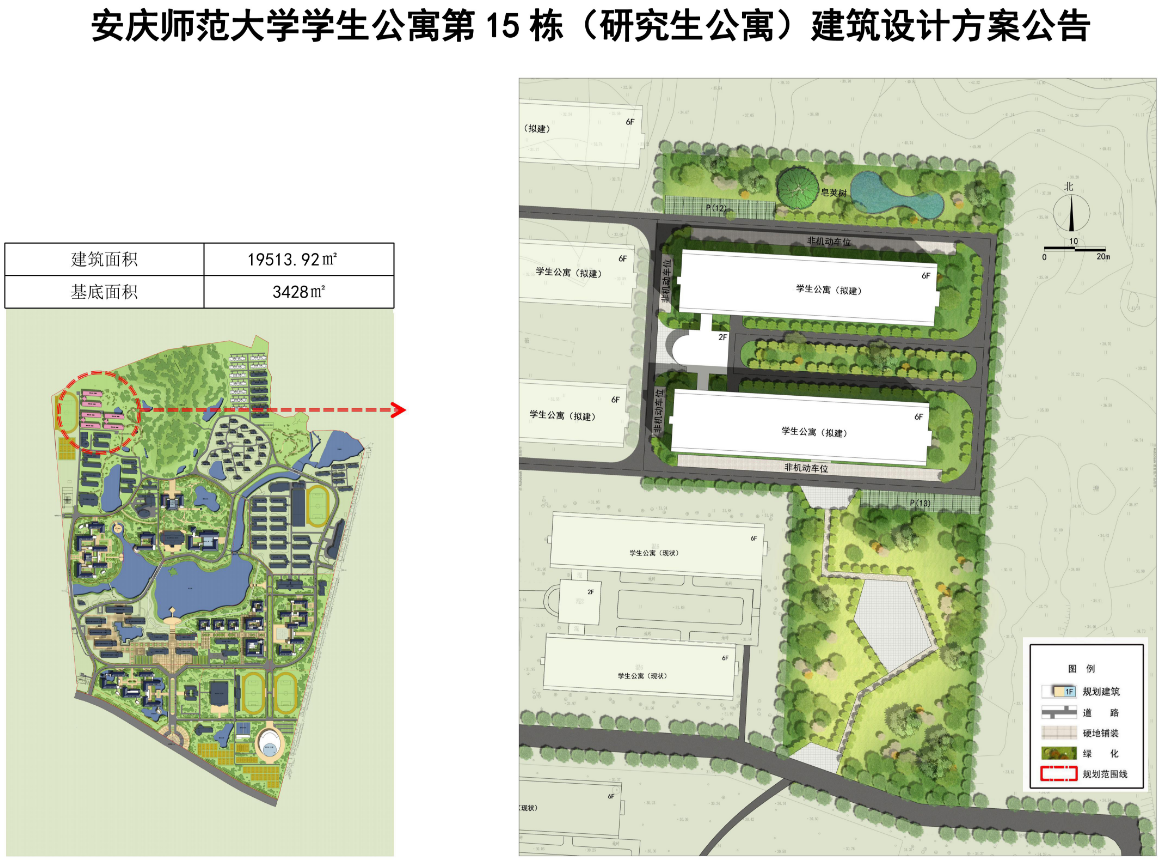 安庆师范大学龙山校区学生公寓第15栋（研究生公寓）项目建筑设计方案