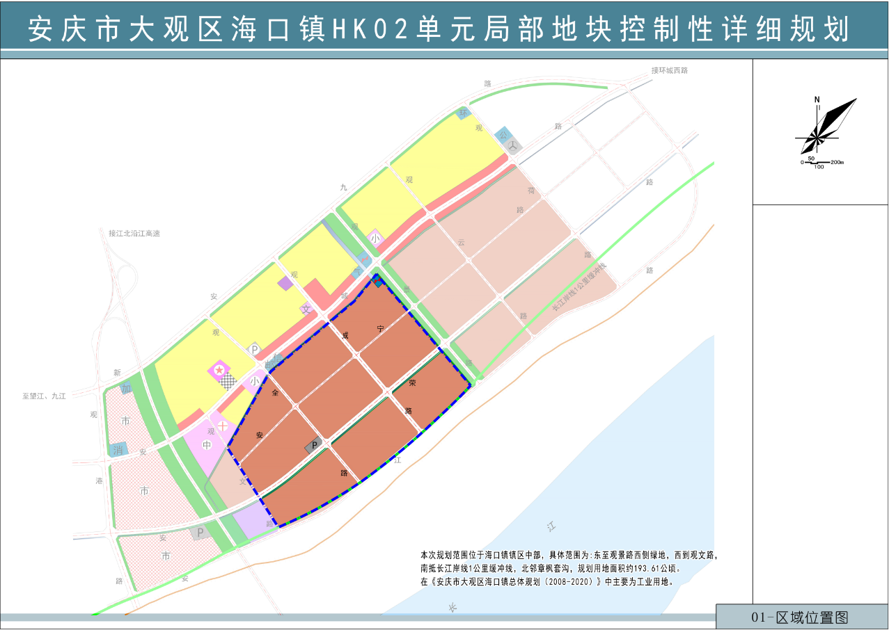 《安庆市大观区海口镇HK02单元局部地块控制性详细规划》（草案）公示