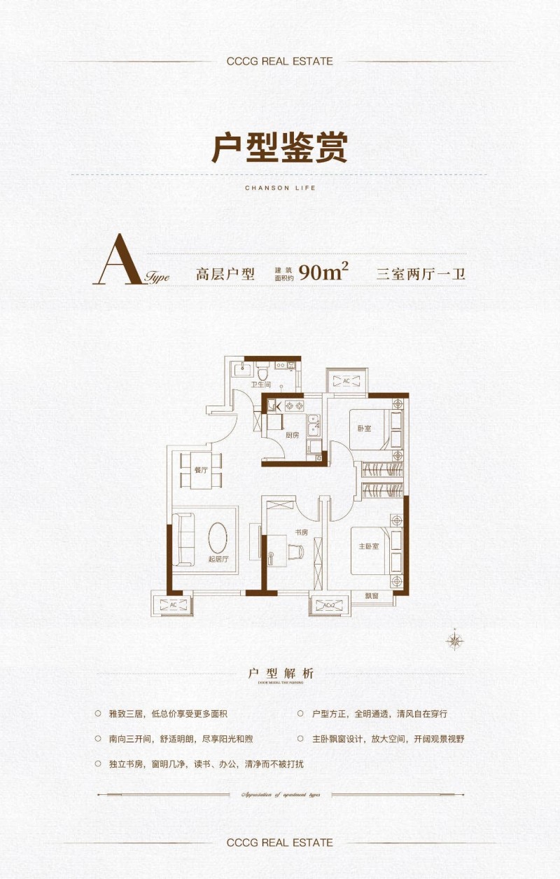 中交香颂户型图90㎡-143㎡