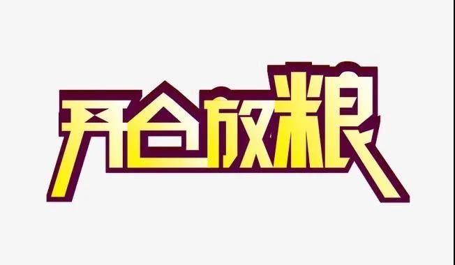 众联·北城天悦开仓放粮!万斤大米全城大派送!