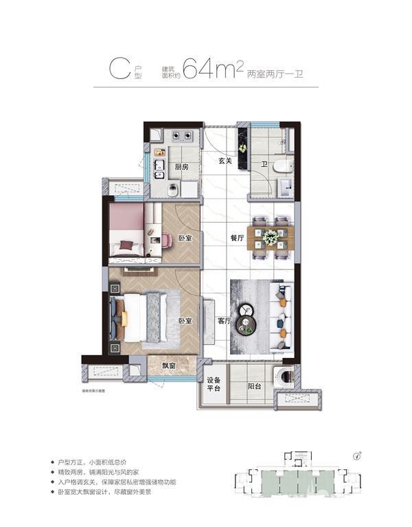 碧桂园西湖印象建面约64-116㎡二至四房