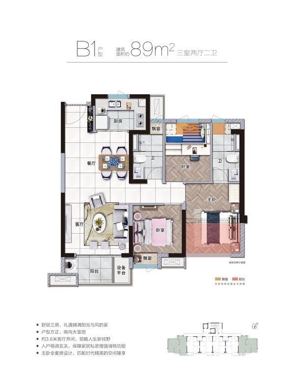 碧桂园西湖印象建面约64-116㎡二至四房