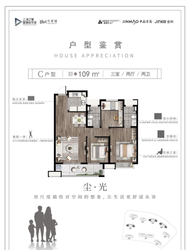 金茂.光和城户型图