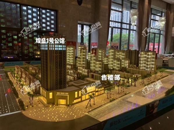 煌盛中央公园公寓值得买吗?地铁口现房公寓5字头起!