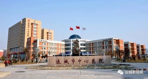运城市中心医院:云端就医从想象变成现实
