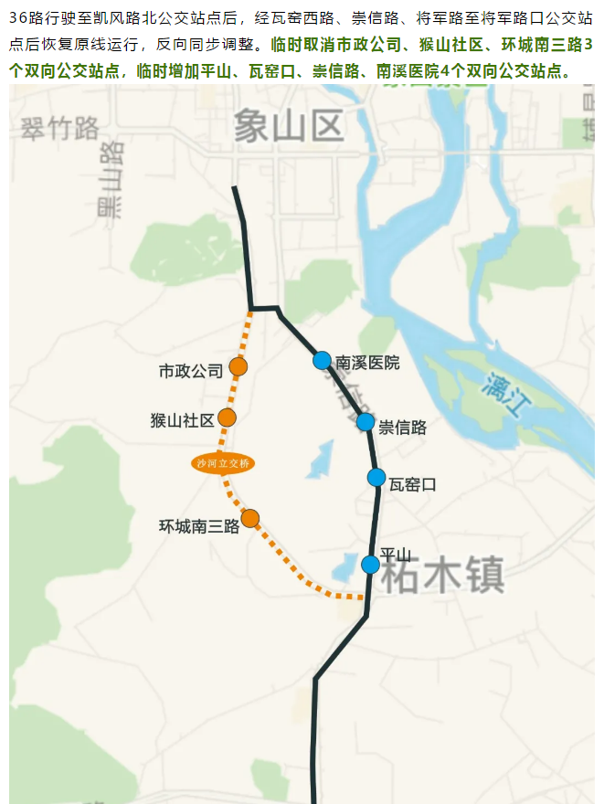 5号起桂林4条公交线路有调整