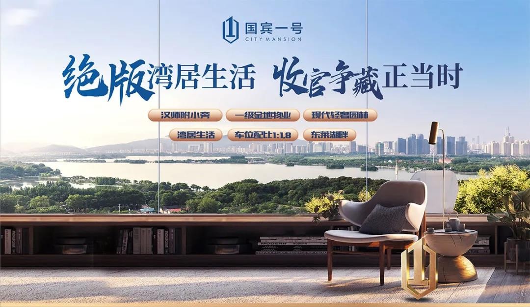 国宾一号 奢阔顶跃,进阶墅级人生-汉中楼盘网