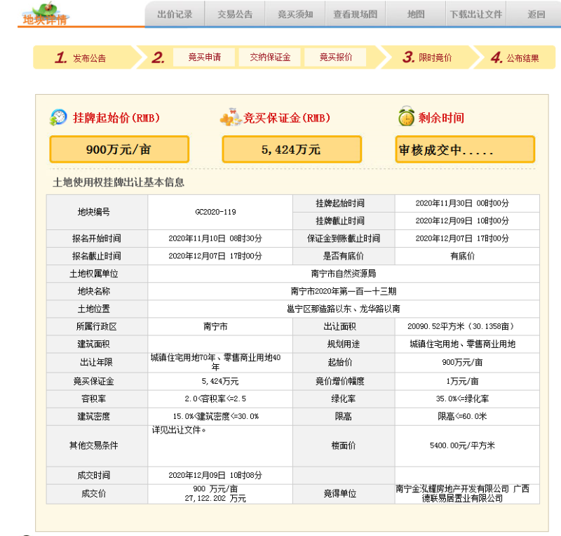 楼面价5400元/㎡！金科斥资2.71亿元拿地布局龙岗第3盘