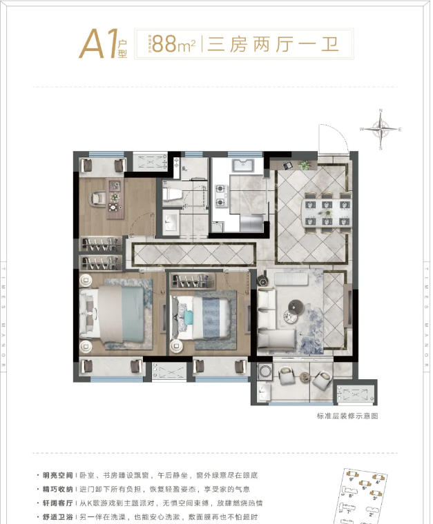 扬州新城拾光樾户型图