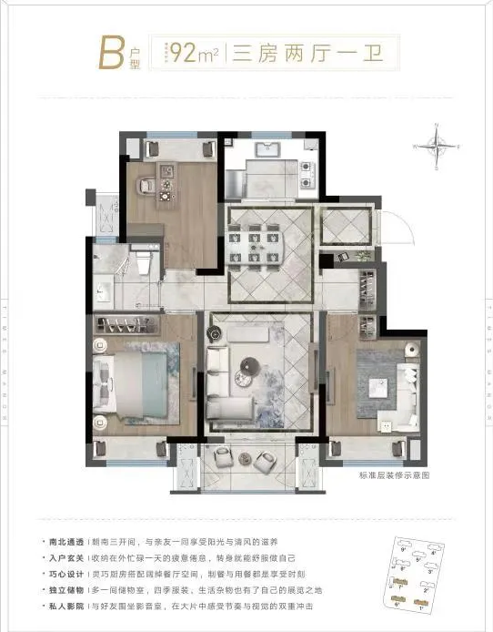 扬州新城拾光樾户型图