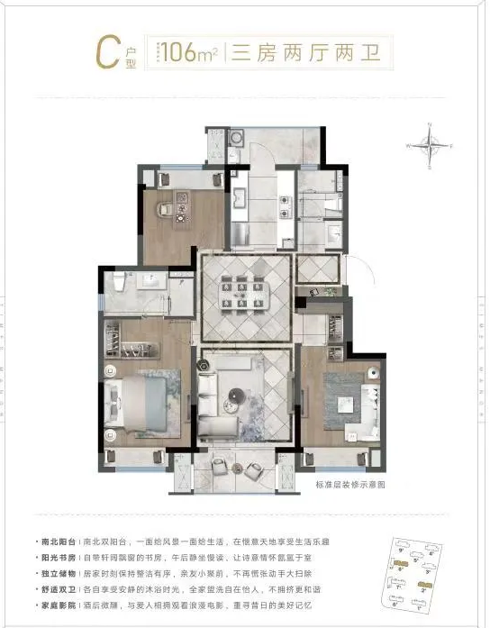 扬州新城拾光樾户型图