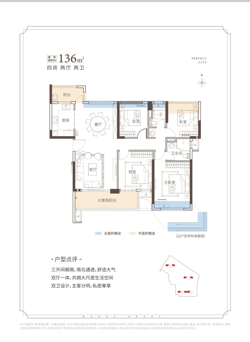 河源万达越祥湾户型图图片