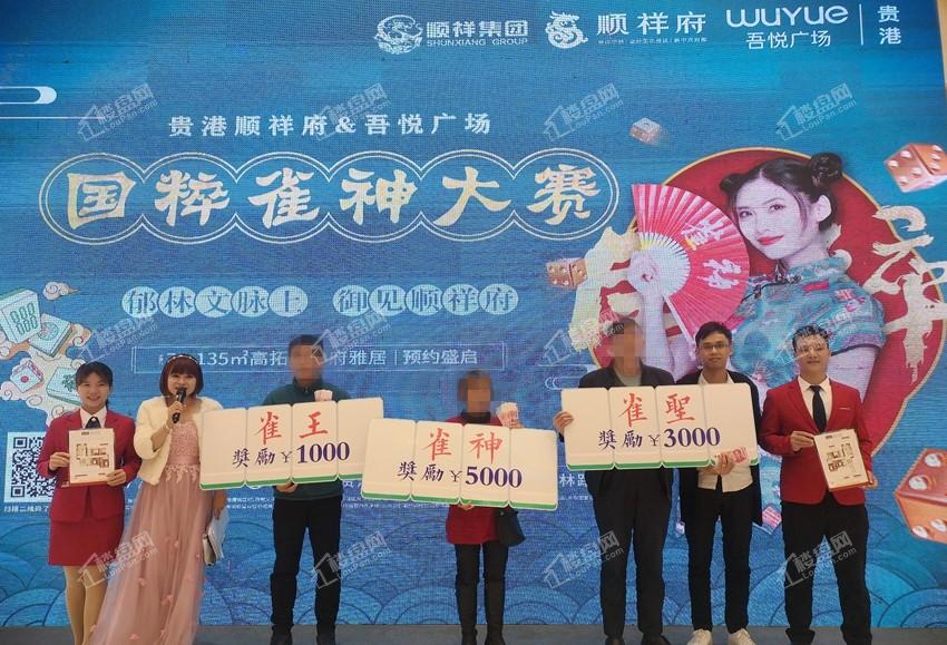 贵港顺祥府| "国粹" 雀神争霸赛一触即发,高手"亮相"