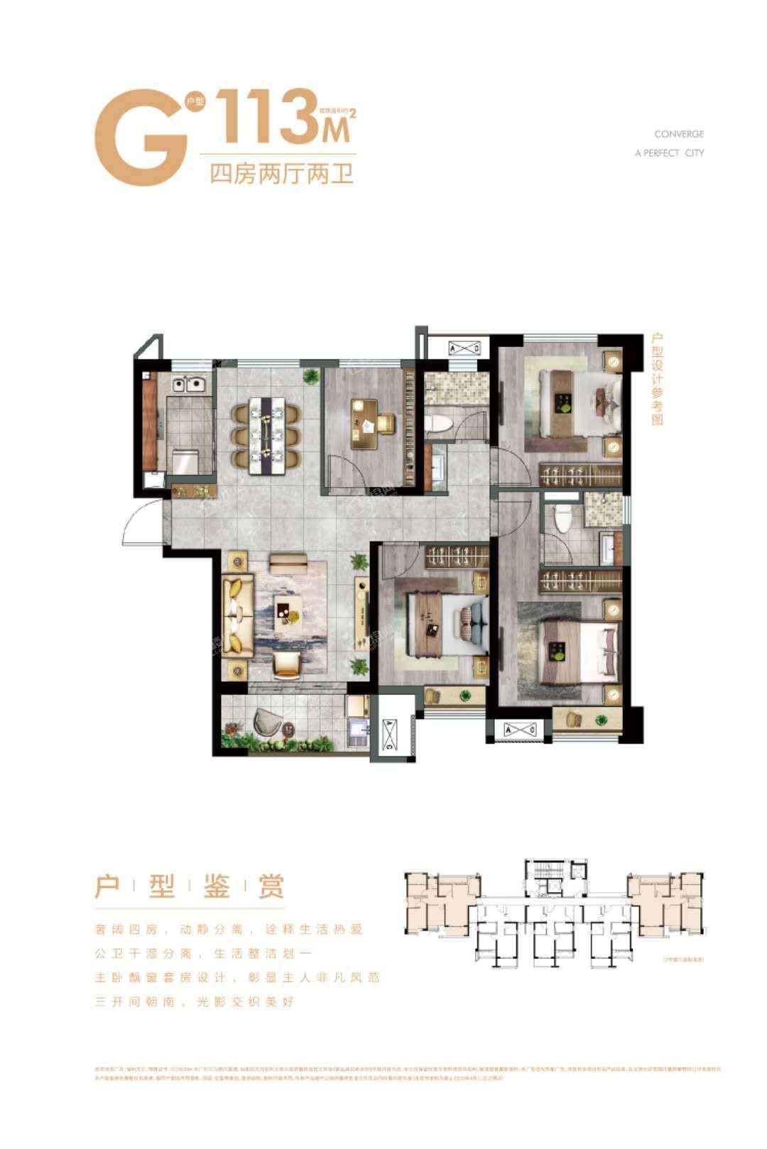 厦门保利天汇户型图