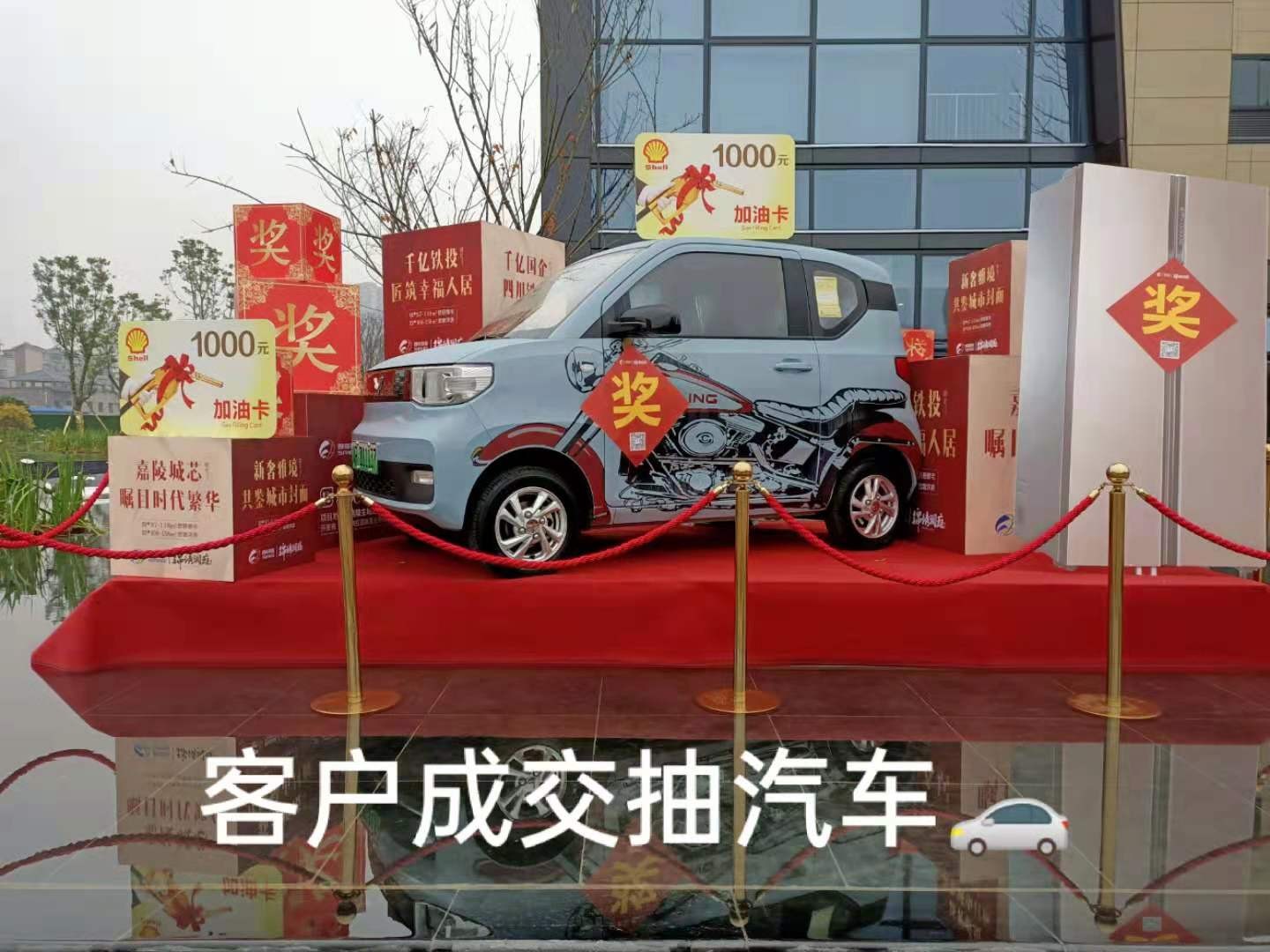 【铁投·锦绣澜庭】购房抽汽车,更有冰箱,千元油卡拿 南充房产网-南充