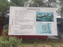 宁都县征地建设幼儿园，规划图却多出4栋商品房遭村民质疑