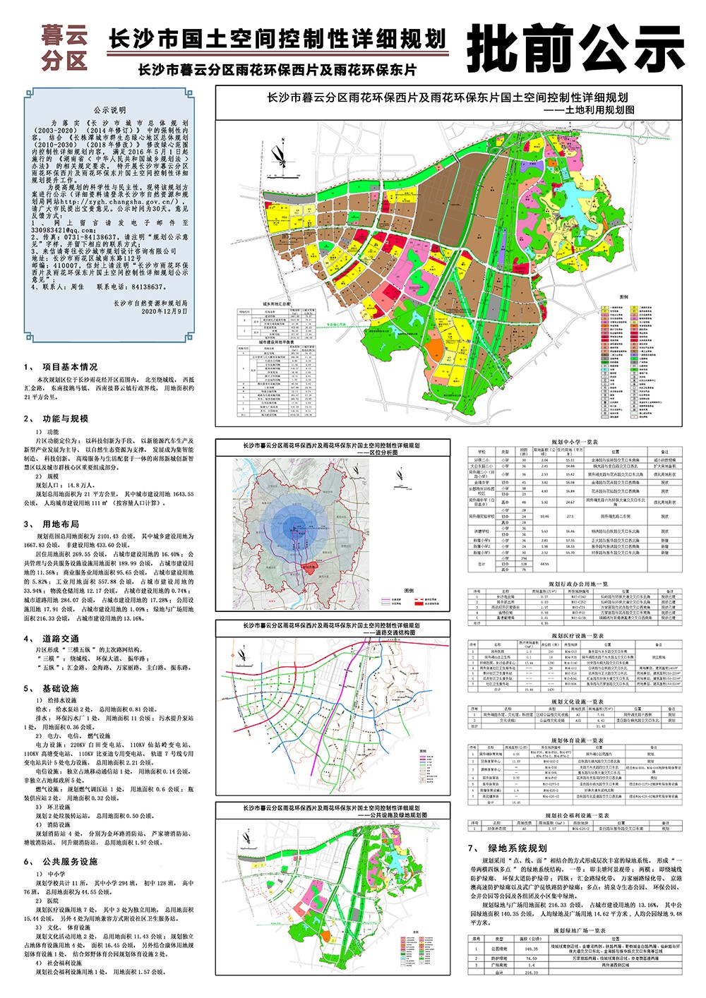 五马镇人口_五马镇车海涛(3)