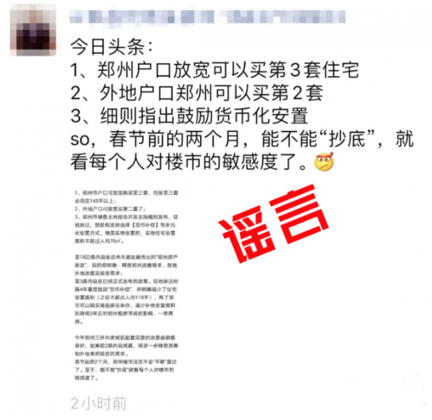 郑州取消限购政策了吗