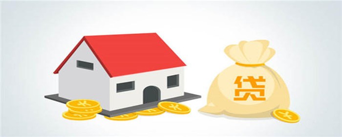 房屋二次贷款最多可以贷几年 贷款材料要哪些