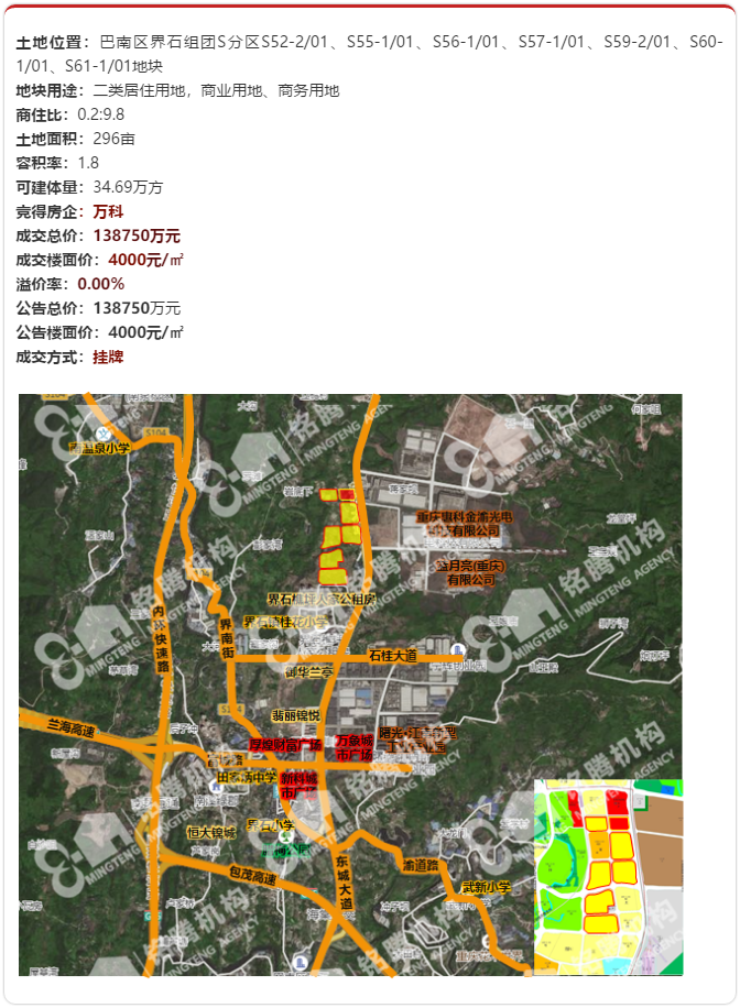 重庆巴南区界石镇规划图片
