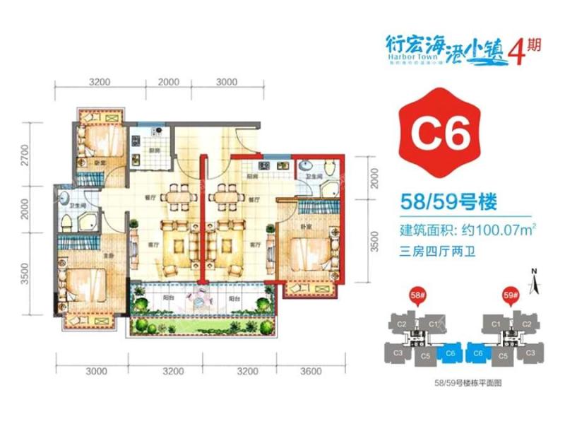 4期C6户型建面为：100.07㎡三房四厅两卫