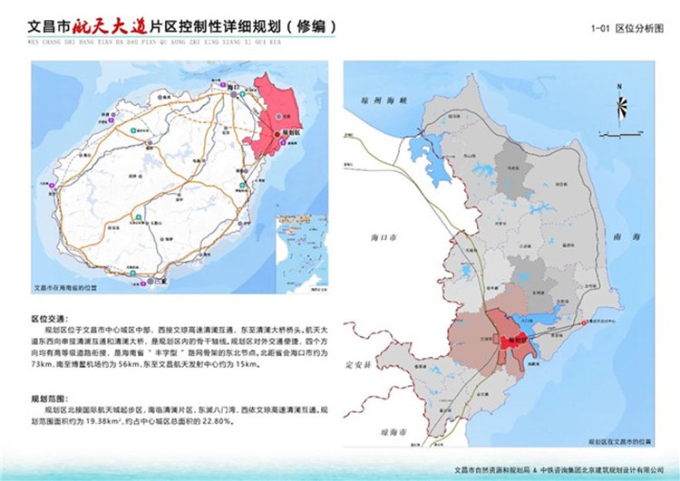 发布时间:2020-12-21 09:12:09 来源:文昌市自然资源和规划 分类 本