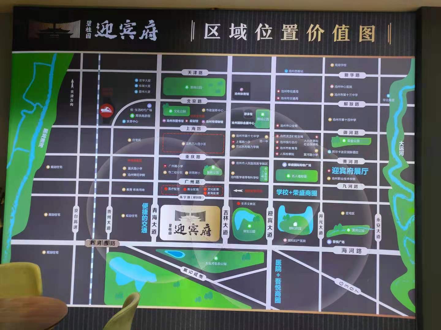 沧州西南板块又添一新楼盘碧桂园新成员迎宾府