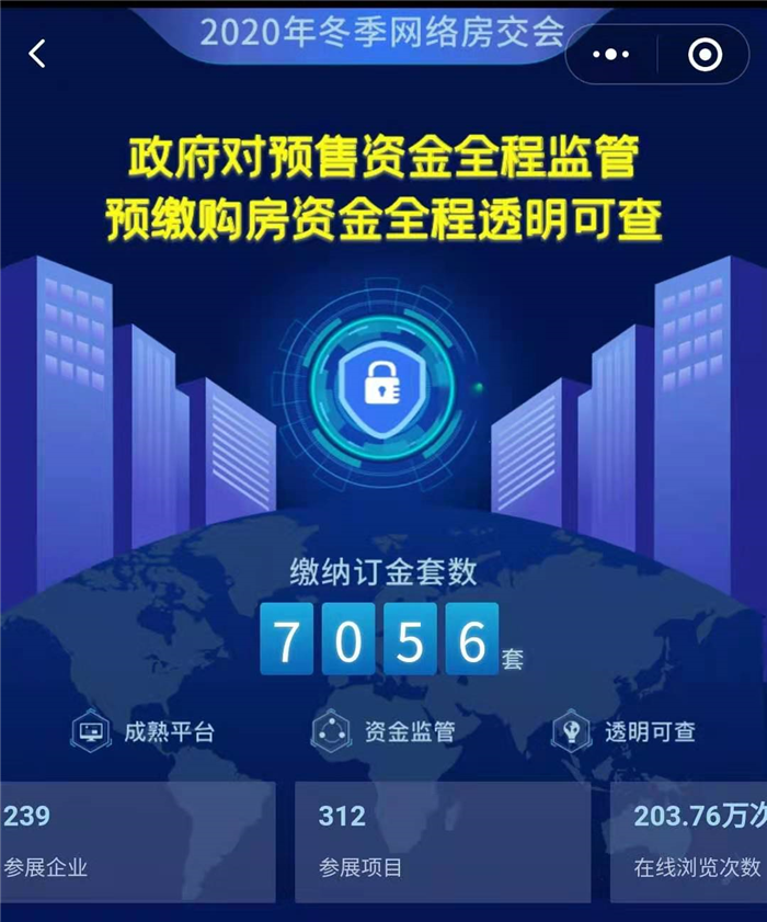 2020年还剩9天，为什么这么多人要在年底买房？(图1)