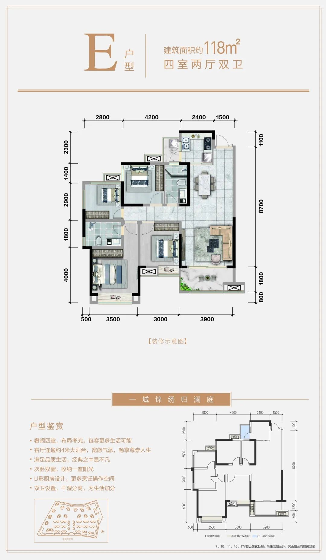 铁投·锦绣澜庭户型图