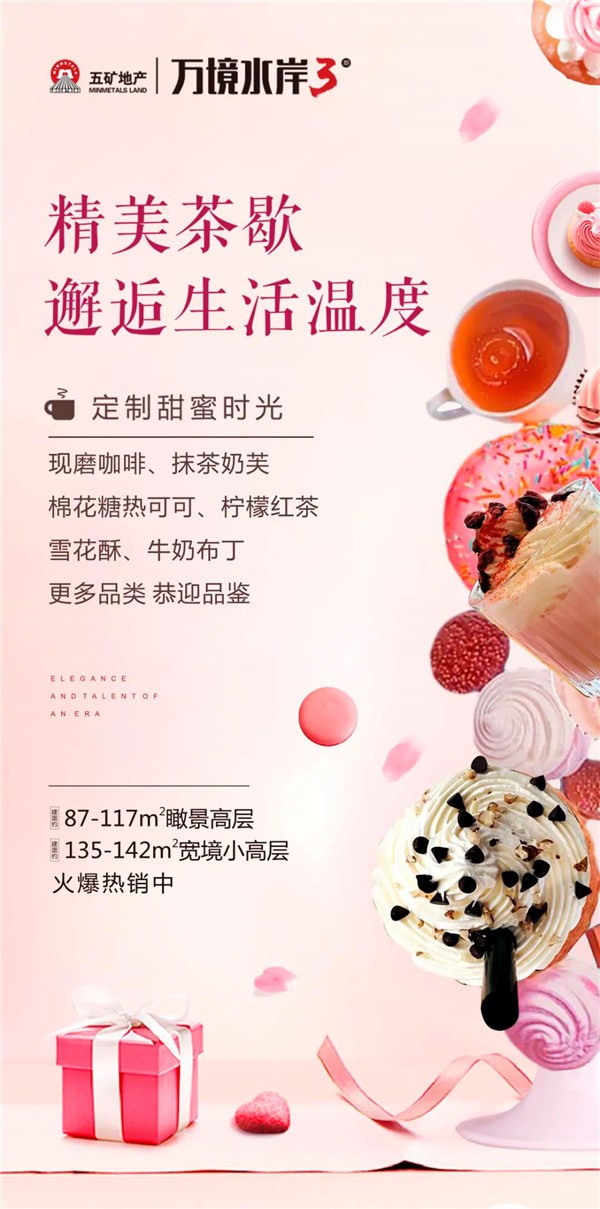 暖心饮品 ▏五矿在冬季等你