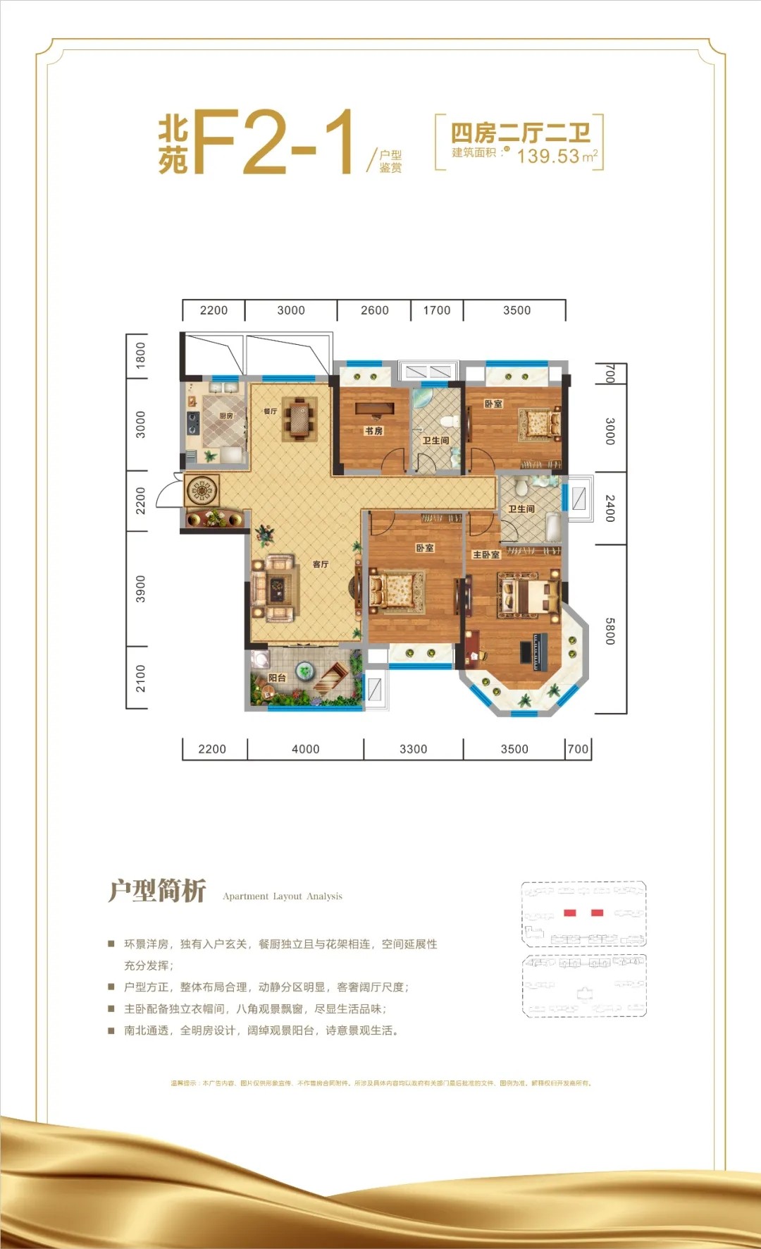 宏维·新城 新年有礼,幸福开年-阳新楼盘网