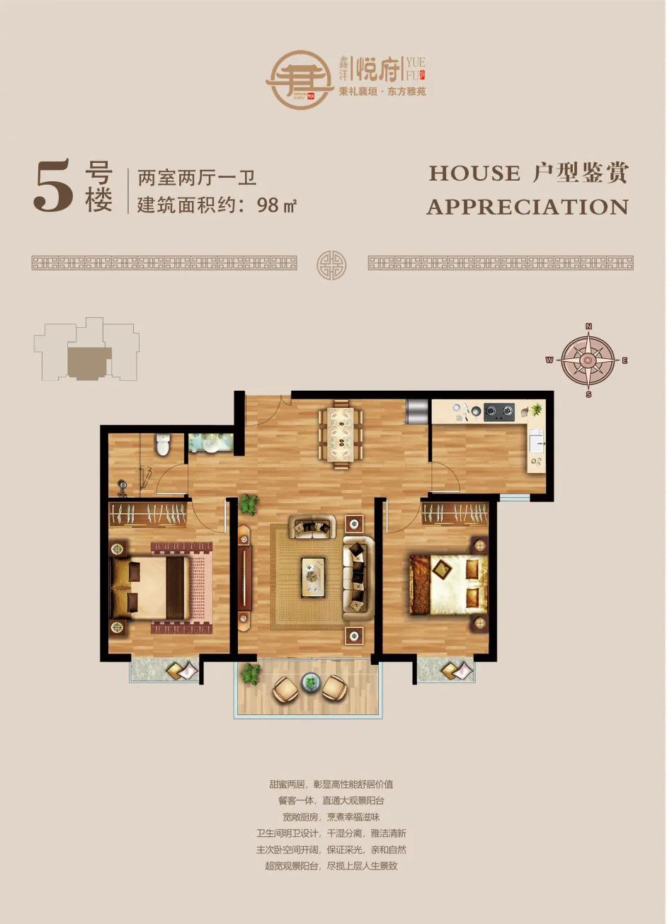 鑫洋悦府