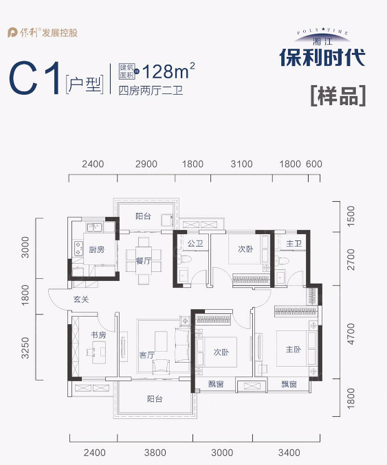 湘江保利时代普通住宅四房两厅两卫约128㎡户型图湘江保利时代叠拼