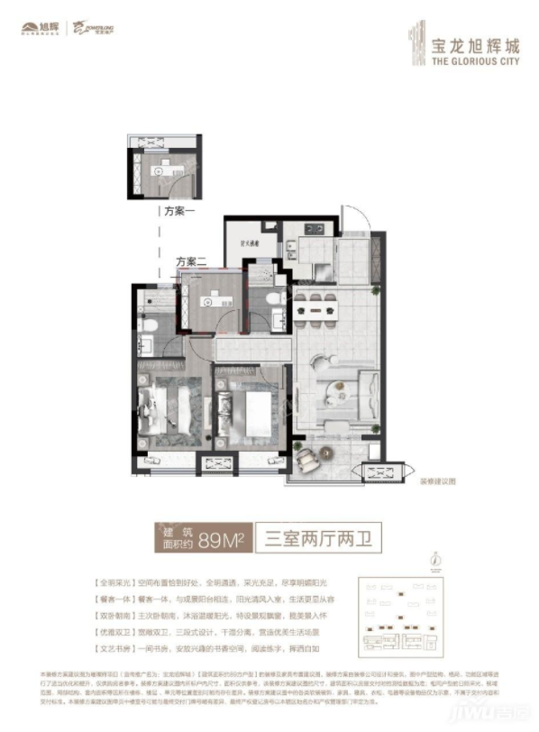 宝龙旭辉城户型图