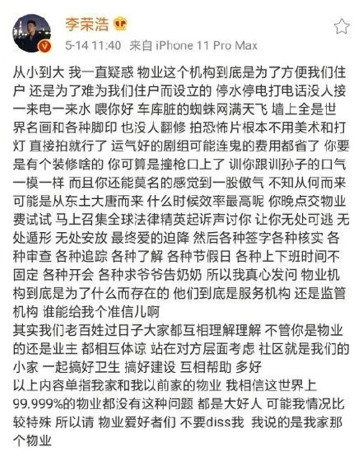 物业新规正式生效！对小区物业服务不满意，有办法！（附各地州投诉电话）(图2)