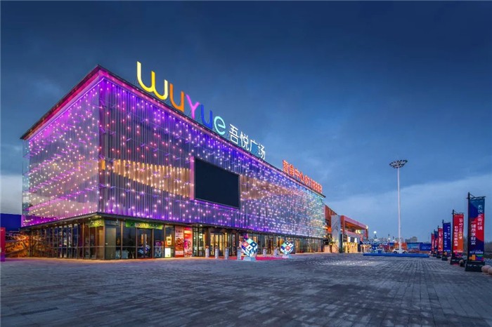 米东吾悦广场——荟萃天街打造米东核心区"夜市经济"概念商街,迎合