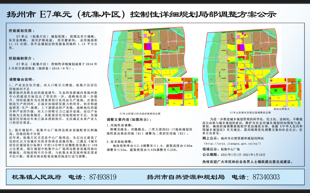 杭集镇规划图图片